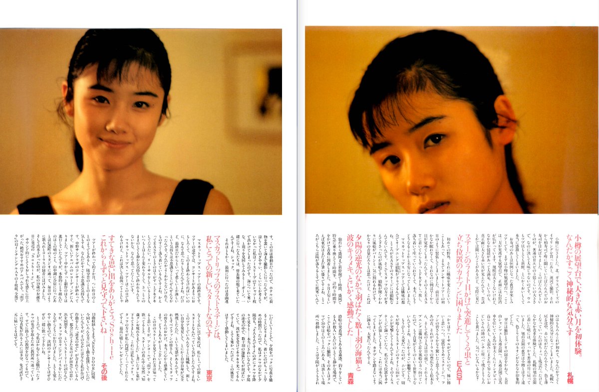 yt840059's tweet photo. かつしかシンフォニーヒルズの原田知世さんファンの方々へ。40年前の #原田知世 さんです（「TOMOYO HARADA FIRST CONCERT TOUR」から）。グッズ販売（〜開場）までの待ち時間にどうぞ。 https://t.co/6VU6Dolknd