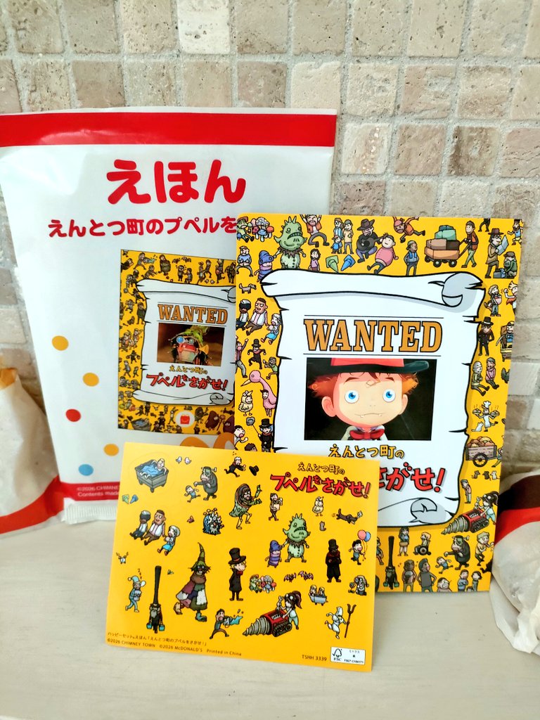 マクドナルドのハッピーセット、買ってきたぁー！！ 大好きなハッピー