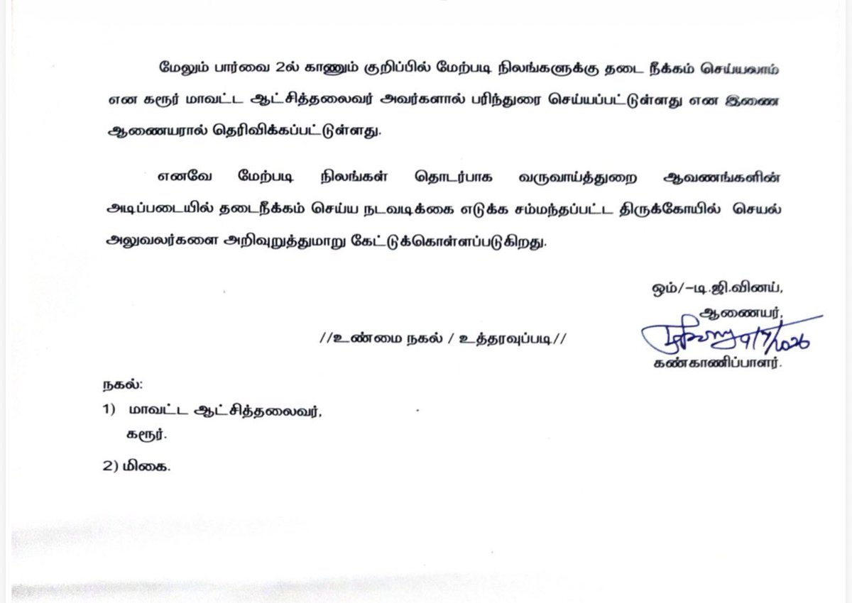 trramesh's tweet photo. Major Act of treachery against Temples by the TVK Government after coming to power. 

3085 acres of lands belonging to 4 temples and worth more than ₹25,000 Crores in and around Karur are being handed over to the encroachers by the @tnhrcedept 

   Shameless ACT of betraying Hindu Temples by TVK.  

   This atrocity was not carried out even DMK 
@CMOTamilnadu @RameshOffcl