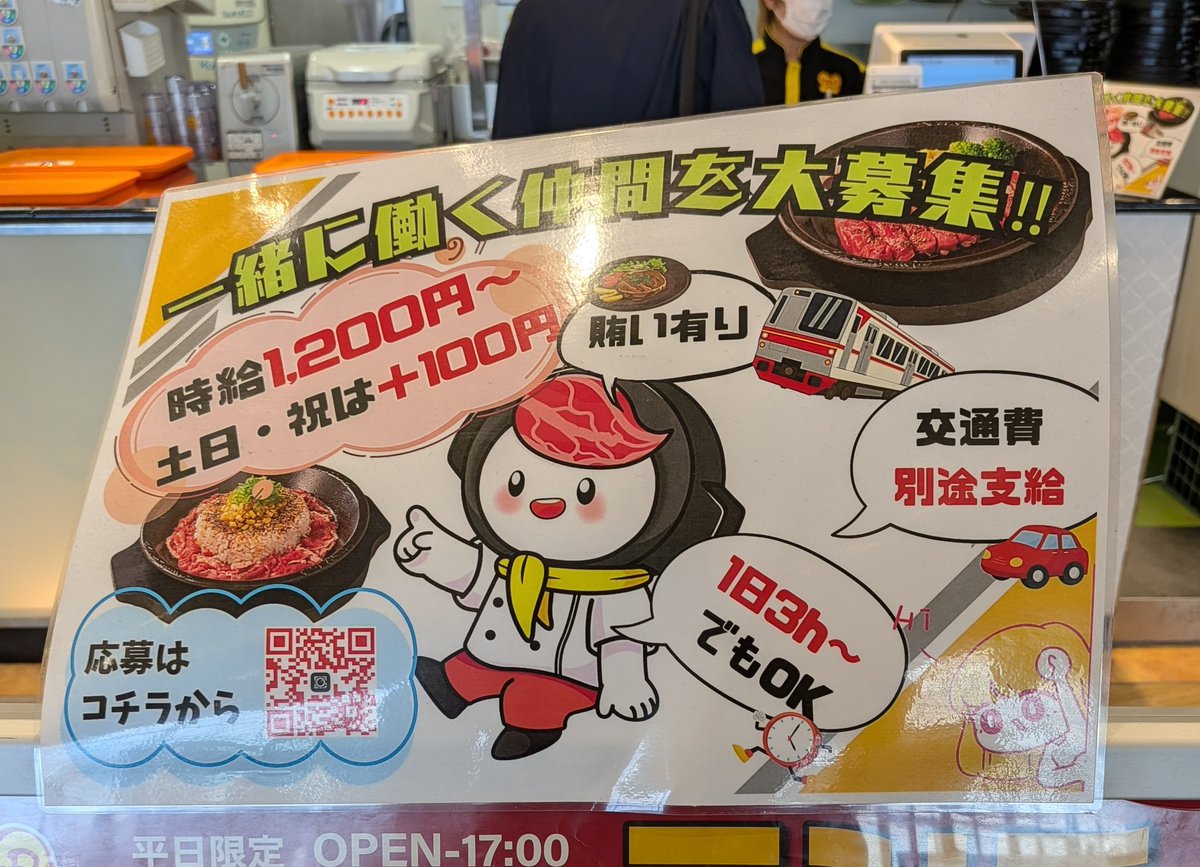 JK34_514's tweet photo. イオン行ったらペッパーランチの求人があったけど電車のイメージがジャカルタに行った営団6000で草
もっと他にあるだろ https://t.co/QXpW4X79Yg