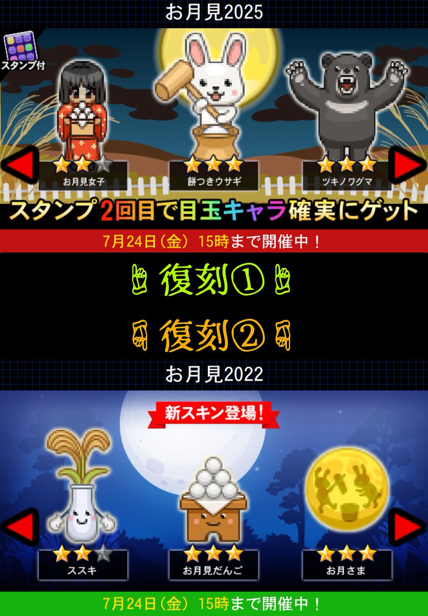 L_ginneko's tweet photo. #青鬼オンライン

シーズン切り替わりました！
今回は『ＳＦ』シーズン(241)
復刻シーズンなので、復刻限定マップ・復刻限定青鬼有り！

復刻ガチャ①は『お月見2025』シーズン(135)
復刻ガチャ②は『お月見2022』シーズン(220) https://t.co/GJMENZIPLY