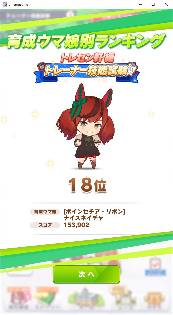 namaguma1's tweet photo. スピテイオー未所持が一番致命的でした
まぁそれでもLG行けたので割と満足😃

さてチャンミの準備しますかねー https://t.co/FG1cmnN9qi