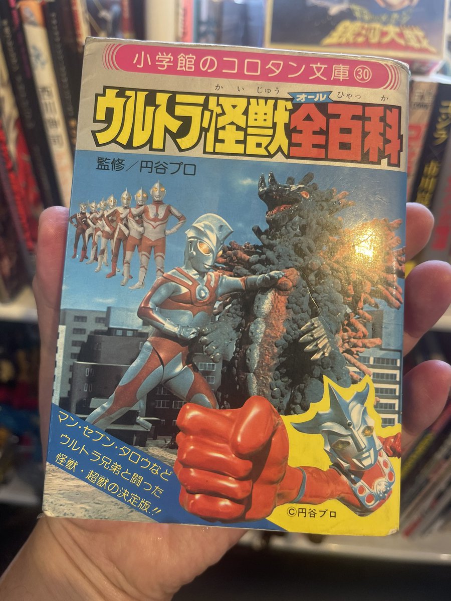 ◎昭和レトロ◎希少◎怪獣バラン(裏面マンダ) ◎ビンテージ・ノート 特撮カフェバーぷらんたん7/10(金)の営業が始まりました。皆さんの