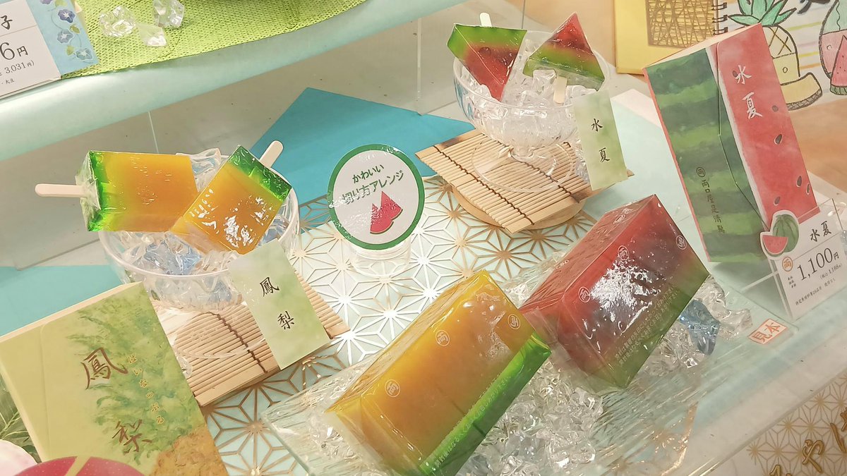 デパ地下7月10日（金）のおやつ情報??／ 両口屋是清の夏のひんやり 