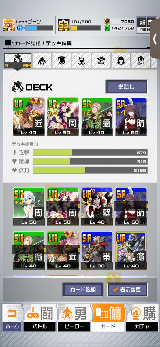 Lradcompass's tweet photo. @krousagi_5116 今ボイドにこれで回ってます
結構勝てる https://t.co/NfngXw74g5