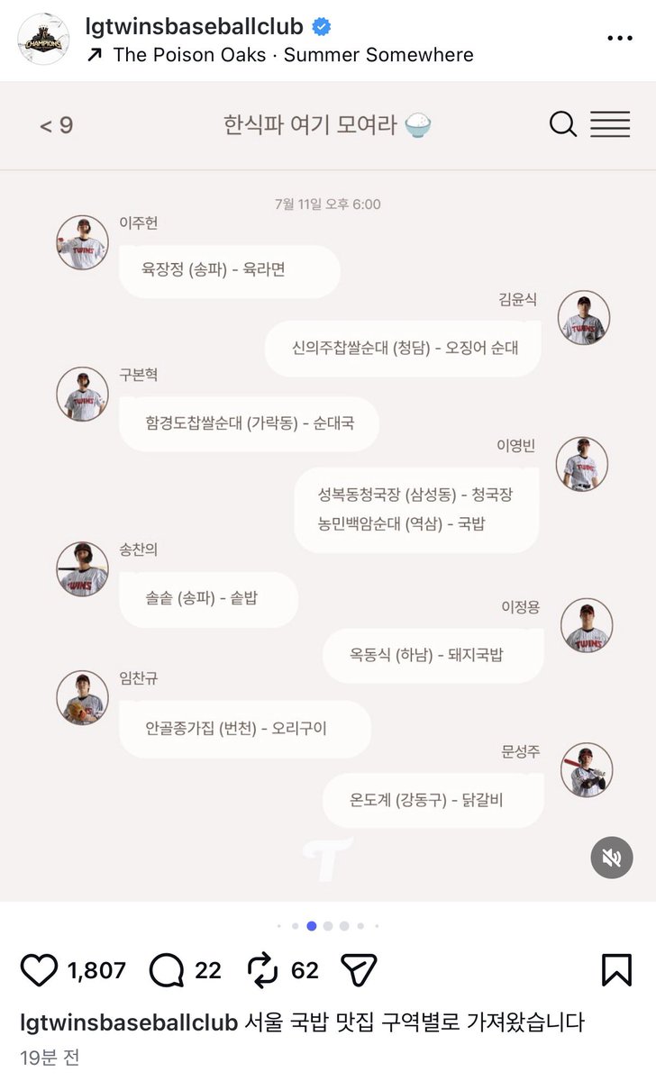 t_WIN_s31's tweet photo. 엘스타가 맛집 정보 깔끔하게 고기, 한식, 양식 이런식으로 나눴는데 문정빈 혼자 추천 개많아서 문정빈PICK 개웃기네 팔만대장경이잖아 https://t.co/pr0sMa9WjB