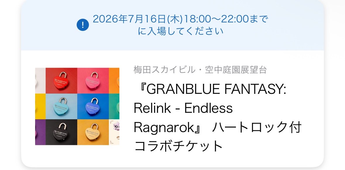 ぴよページ Post by ぴよ on X: 購入した！