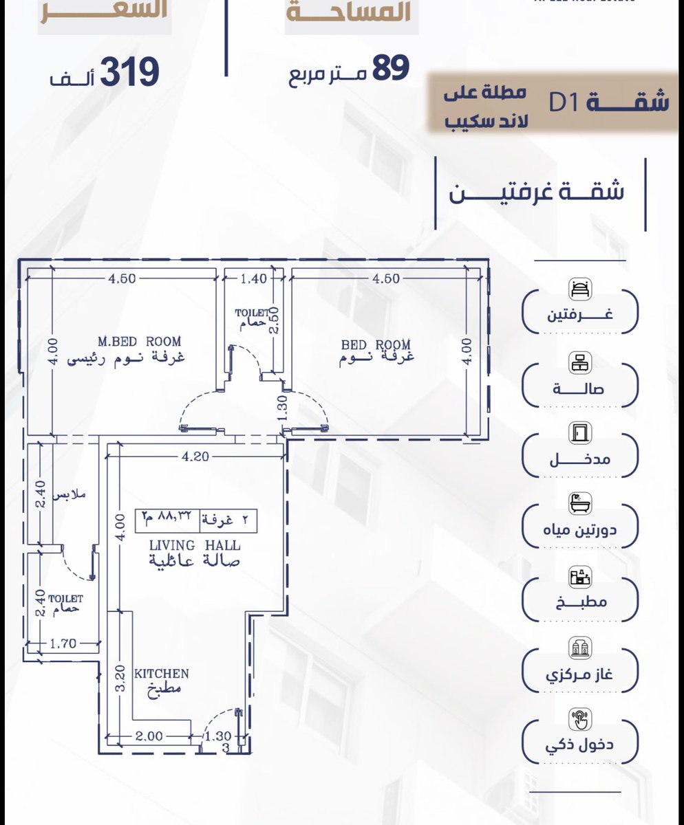 LPVBAP5EOneRPTD's tweet photo. *رخصة البناء صادرة وعقود تبدأ مُباشرة عند التوقيع*
 *درب الحرمين الفيحاء*✨*
💥 الأسعار الجديدة كالتالي:
*برج101_برج102*
🏡 نموذج A بسعر 430,00ريال
🏡 نموذج B بسعر 430,000 ريال
🏡 نموذج Dبسعر 319,000 ريال
*برج103_برج104*
🏡 نموذج A بسعر 430,000 ريال
🏡نموذج B بسعر 425,000 ريال
🏡 نموذج D بسعر 319,000 ريال

✅ فرصة ذهبية للمستثمرين والمشترين
✅ موقع استراتيجي في قلب جدة - درب الحرمين
✅ تصميم عصري وتشطيب فاخر

📣 انتهز الفرصة قبل نفاد الوحدات 🎯
للحجز 0501818222