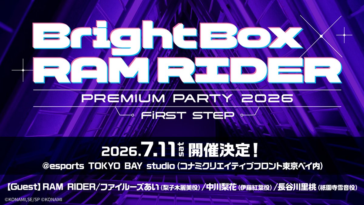 SHINEPOST_PJ's tweet photo. 🎶いよいよ明日開催っ！🎶
#シャインポスト DJイベント
『BrightBox × RAM RIDER PREMIUM PARTY 2026 -FiRST STEP-』

会場や入場方法、グッズ販売などの詳細は
以下をご確認ください👀✨

💎イベント詳細はこちら💎
https://t.co/bWDwJjukE6 https://t.co/9FVkEvAFz6