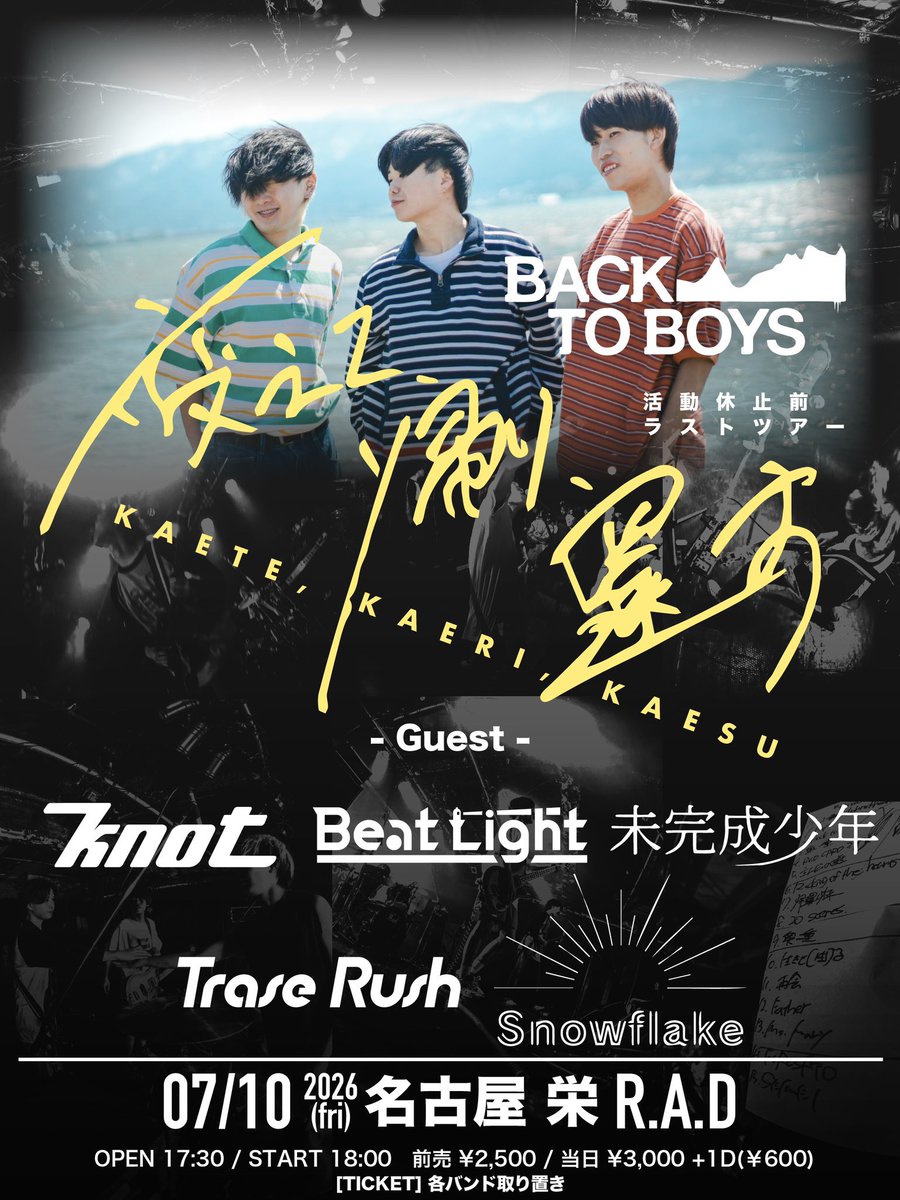 Trase Rush (@traserush_ngy) / Posts / X