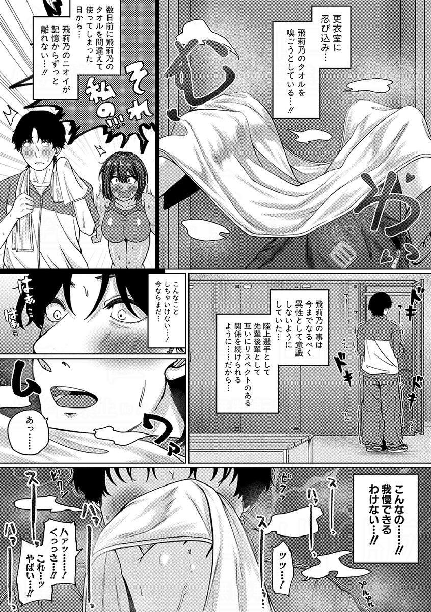 爆乳彼女の濃厚べろちゅー甘やかし搾精録【電子版特典付き】(やくや)｜無料エロ漫画試し読み