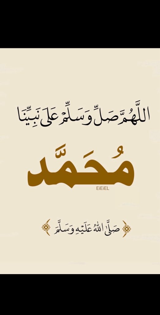 Z2966_'s tweet photo. - قال رسول اللهﷺ  :
                   "إن خير أيامكم يوم الجمعة
                    فأكثروا عليَّ من الصلاة فيه" 
            . اللهمُ صل وسلِم على نبيّنا مُحمدﷺ . https://t.co/8wSuD93G85
