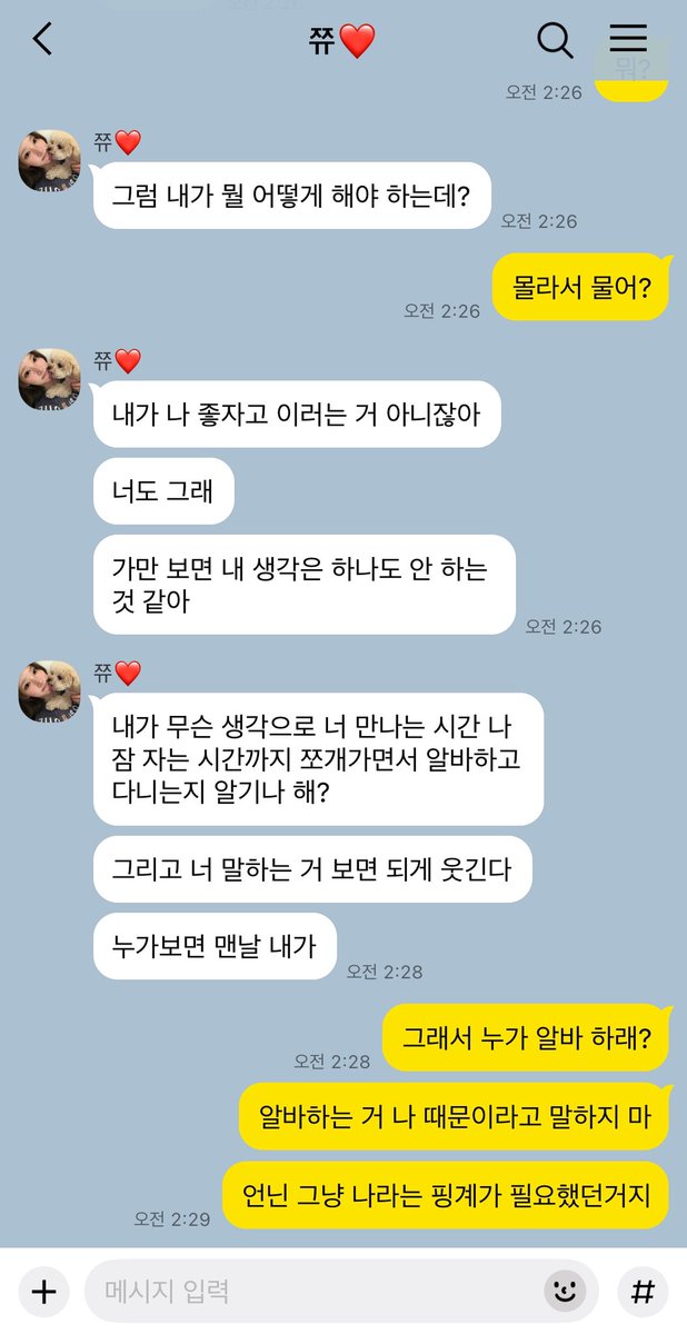 doesitlookeasy's tweet photo. #쥬얀
사랑싸움개싸움 https://t.co/xs1MI7XIgp