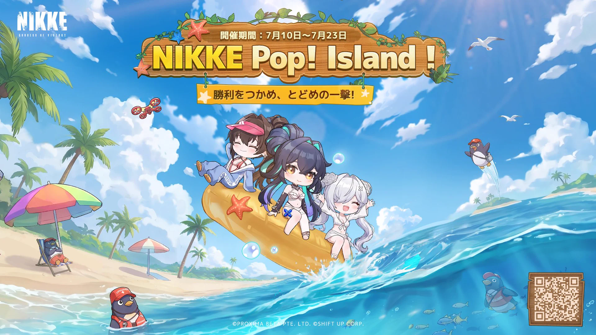 公式】勝利の女神：NIKKE on X: 