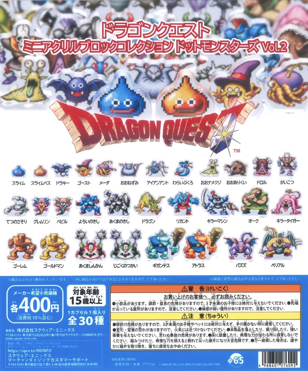 🌸本日の新商品入荷情報🌸 📌 ドラゴンクエスト ミニアクリルブロック