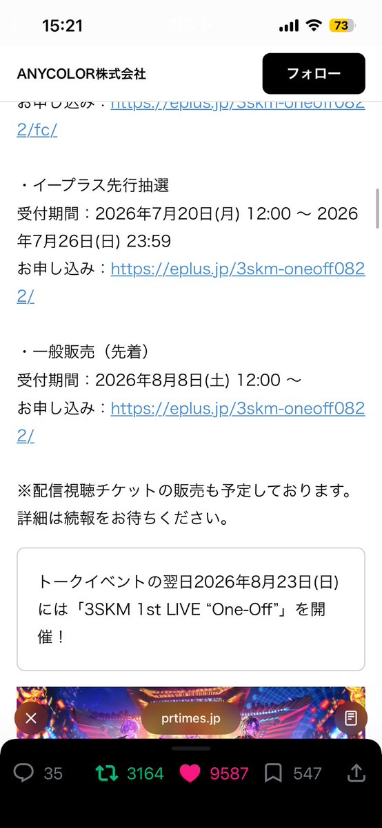 _____k84y's tweet photo. @nan0_0816 配信チケあるよー！
詳細待とう🙂‍↕️ https://t.co/gQPZ1mPm8m
