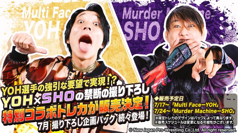 新日カードランブル #njpw 【撮り下ろし特別コラボトレカ】1週間後に