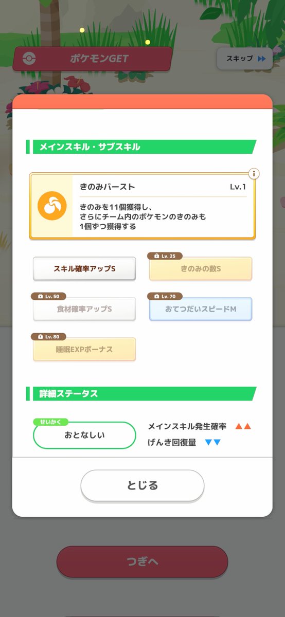 2star2525's tweet photo. 今日はなかなかやれそうなワシボン捕まえた！
でもシアンにそんな枠ないからワカクサ行くときにワンチャンくらいかな https://t.co/AxgDNCSPvc