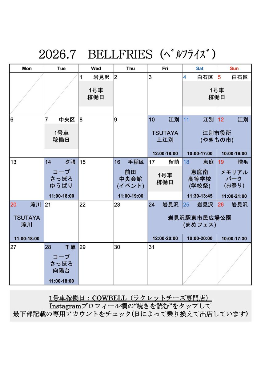 bellfriespotato's tweet photo. 修正版になります！！！
よろしくお願いいたします🙇‍♂️ https://t.co/0caeUecvGN
