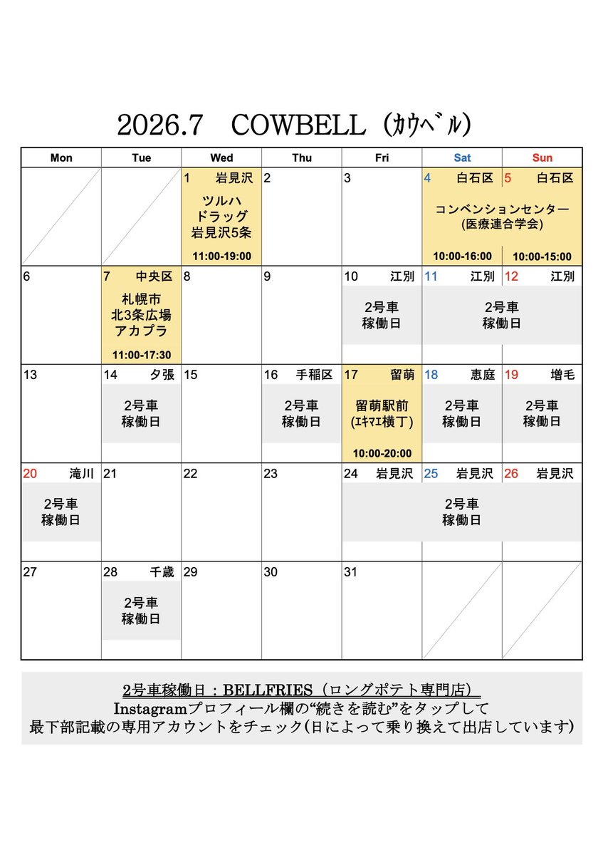 cowbell_cheese's tweet photo. 修正版になります！！！
よろしくお願いいたします🙇‍♂️ https://t.co/Vjapg4GX3d