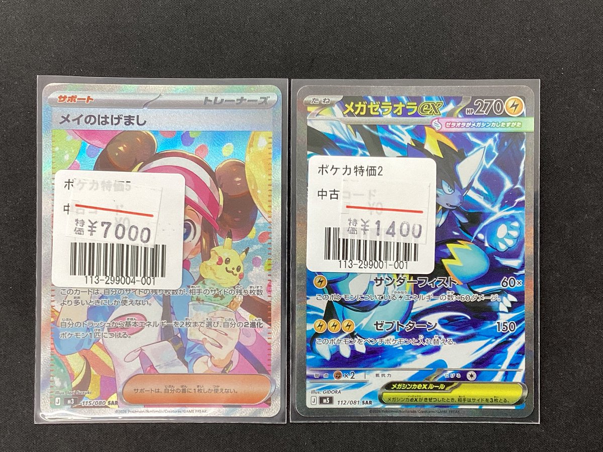 ポケモンカード】入荷情報 こちらのシングルカードが特価コーナーに