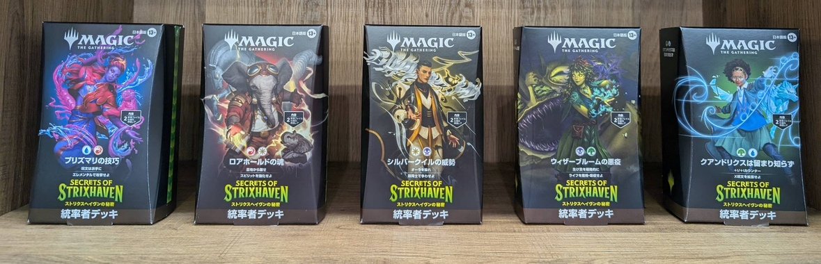 商品情報】 『ストリクスヘイヴンの秘密』統率者デッキ5種、入荷しま
