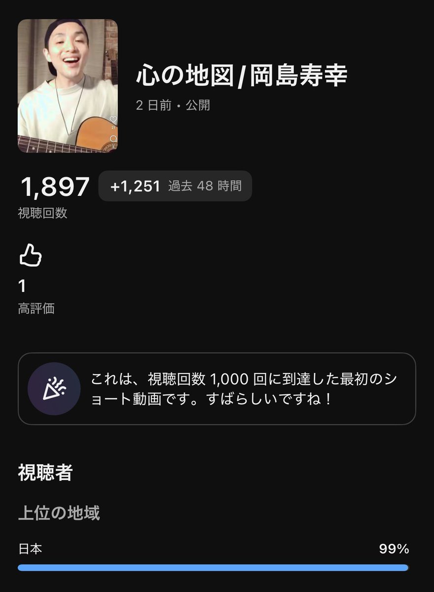 toshinger1986's tweet photo. ふと、開いてみると…！！
ニャンという🐈
ワンダフルなことか🐕
昨日までは確か
1000回いってなかったはず🤔
伸び方すごいな　笑
見ていただきありがとうございます♪
ライブ必須ナンバーが増えたじゃないか　笑
今夜のYouTubeライブで
トークしまーす！20時30〜見てね😄

https://t.co/FyvyHJkAZq https://t.co/aiNV0FP6Gc