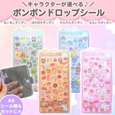 🎀7/10 20:00～🎀PR ◇数量限定◇ 【正規品】 ボンボンドロップ シール