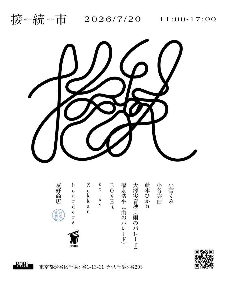 rollingstonejp tweet picture