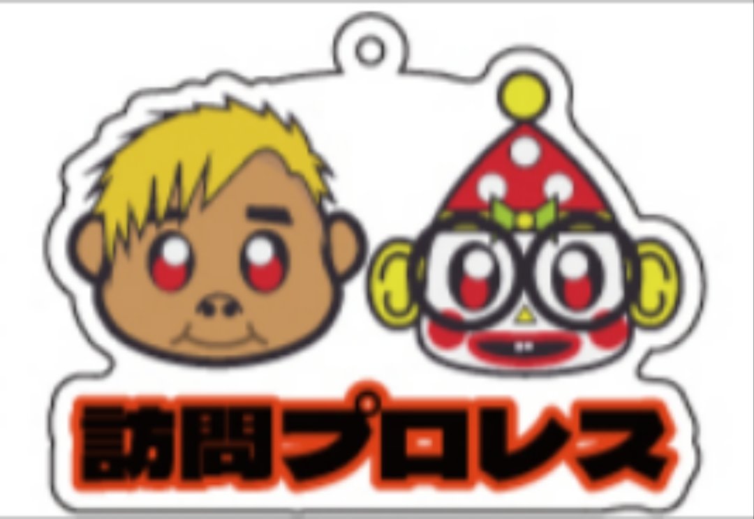 hof_takai's tweet photo. このデカいバッグにサイン入れてアクキーも付きます！協賛&amp;観戦&amp;訪問受付中です！
#訪問プロレス 2026夏
7/16(木)町田◎TAMURA☆GENE☆参戦
17(金)池袋◎藤田ミノル参戦
18(土)錦糸町◎にゃんこキッド参戦
【配信協賛】
¥3000 配信URL
¥5000漫画、配信
¥10000手描きトートバック、アクキー、漫画、配信 https://t.co/cdJyqHVgIG