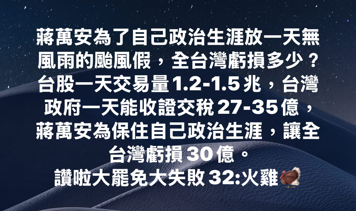 hellohanahsu's tweet photo. 蔣萬安還我錢！ https://t.co/z7UkDUjVnX