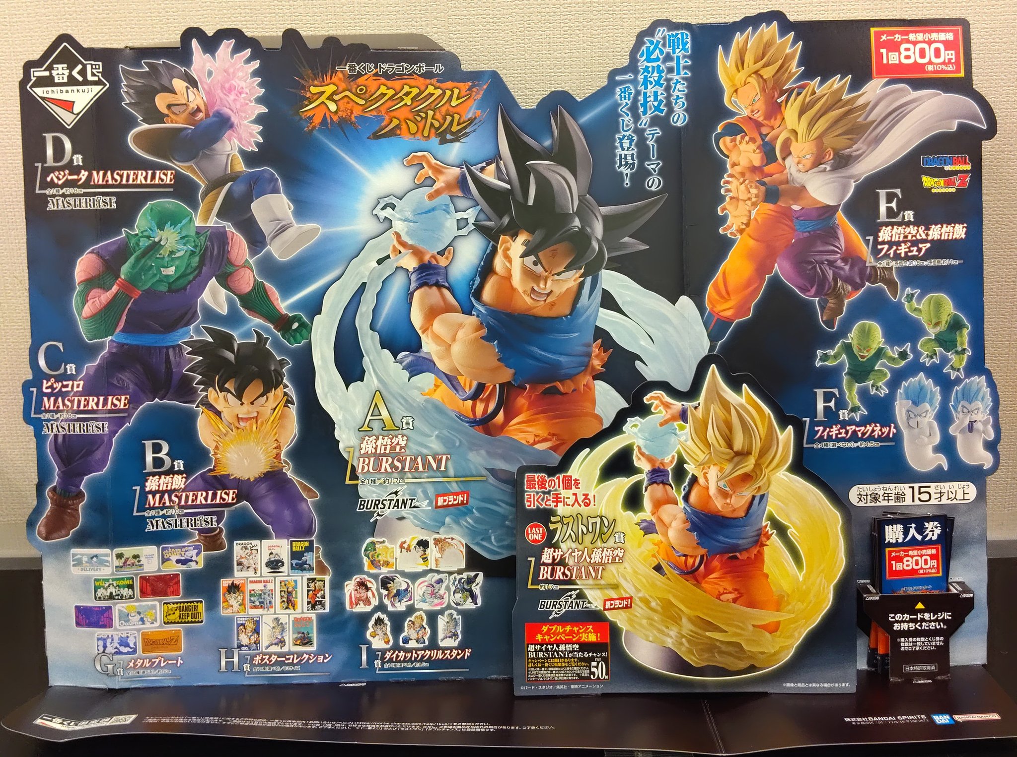 一番くじ ドラゴンボール スペクタクルバトル カイジ まとめ売り HM2Jbd_bUAAVZ30.jpg:large