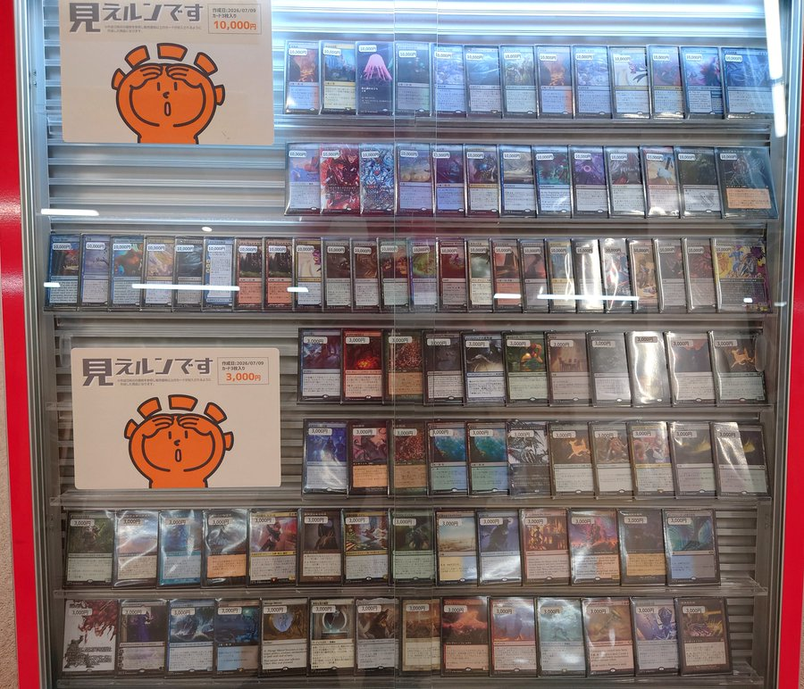 hareruya_mito's tweet photo. 【商品情報】

👀見えルンです👀
絶賛発売中‼️

表に見えているカードから1つ選んでチャレンジ💪
3,000円と10,000円の2種類をご用意しました🔍

晴れ水戸へご来店の際はぜひ一口チャレンジしてみませんか👓
中身の合計は必ず販売価格以上になっています✨
※作成時点での価格です https://t.co/jcAdar5h3R