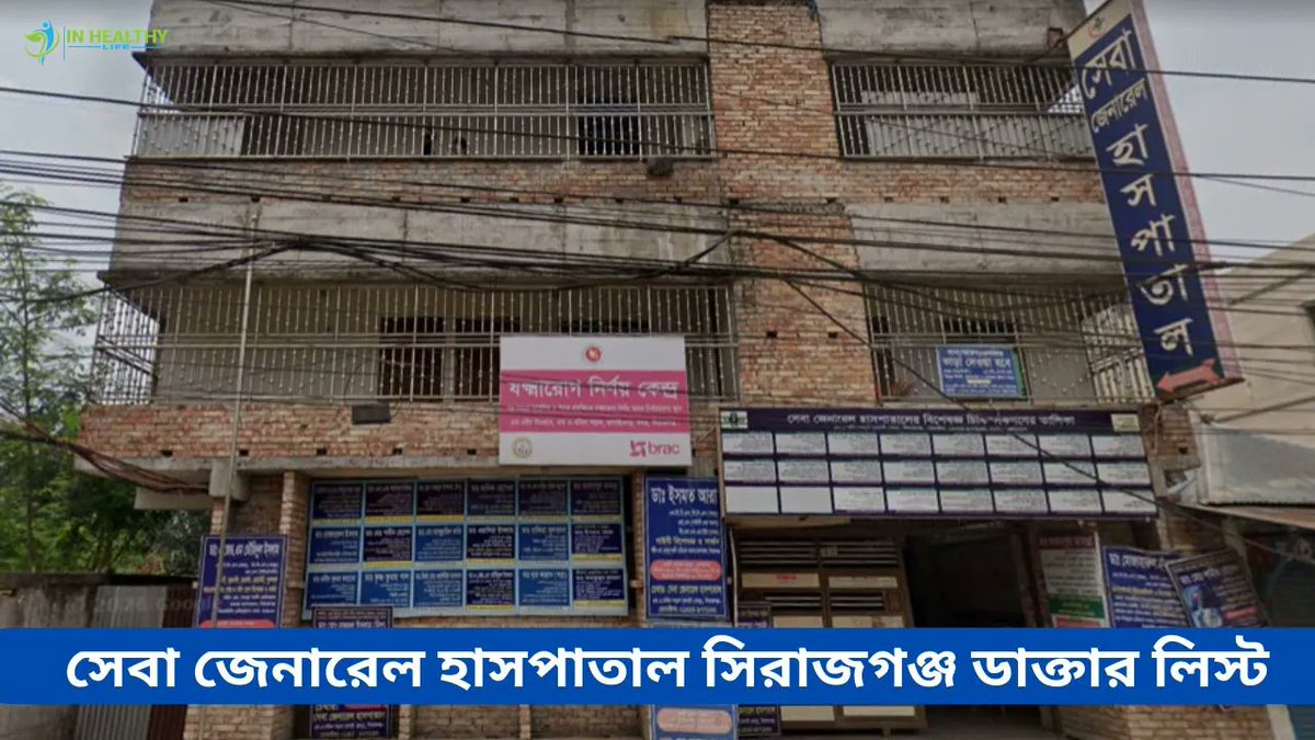 TarapadaRoy9's tweet photo. Sheba General Hospital Sirajganj Doctor List

Address: Bogura Bus Stand, Sirajganj
📞 Phone: +8801714-751810

https://t.co/5eUqA0yo8v

#shebahospitalsirajganj #doctor #doctores  #doctorlist #Health #HealthTips #HealthAwareness #Vitamins #specialistdoctorlist https://t.co/ztXndqulHE