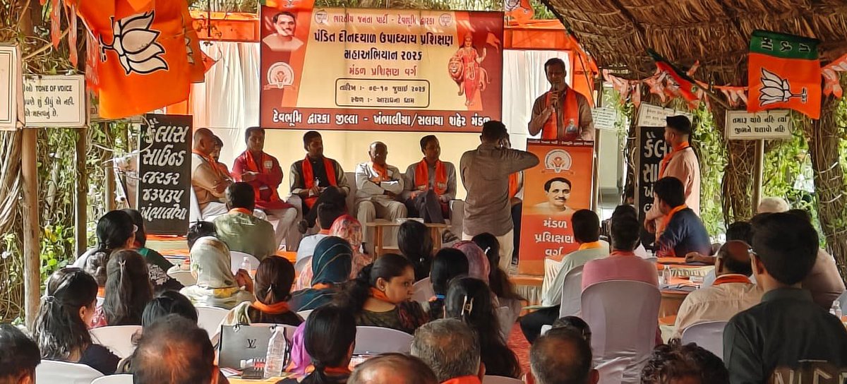 jitendrabhaimp's tweet photo. "સંગઠનની શક્તિ, રાષ્ટ્રસેવાની પ્રતિબદ્ધતા."

ભારતીય જનતા પાર્ટી દ્વારા આયોજિત ખંભાળિયા શહેર તેમ��� સલાયા શહેરના પ્રશિક્ષણ વર્ગમાં માન. પ્રદેશ સંગઠન મહામંત્રી શ્રી રત્નાકરજીની વિશેષ ઉપસ્થિતીમાં  સહભાગી થઈ, સંગઠનના વિચારો - કાર્યપદ્ધતિ અને રાષ્ટ્રસેવાના સંકલ્પને વધુ મજબૂત બનાવવા https://t.co/wxM2ojX6z3