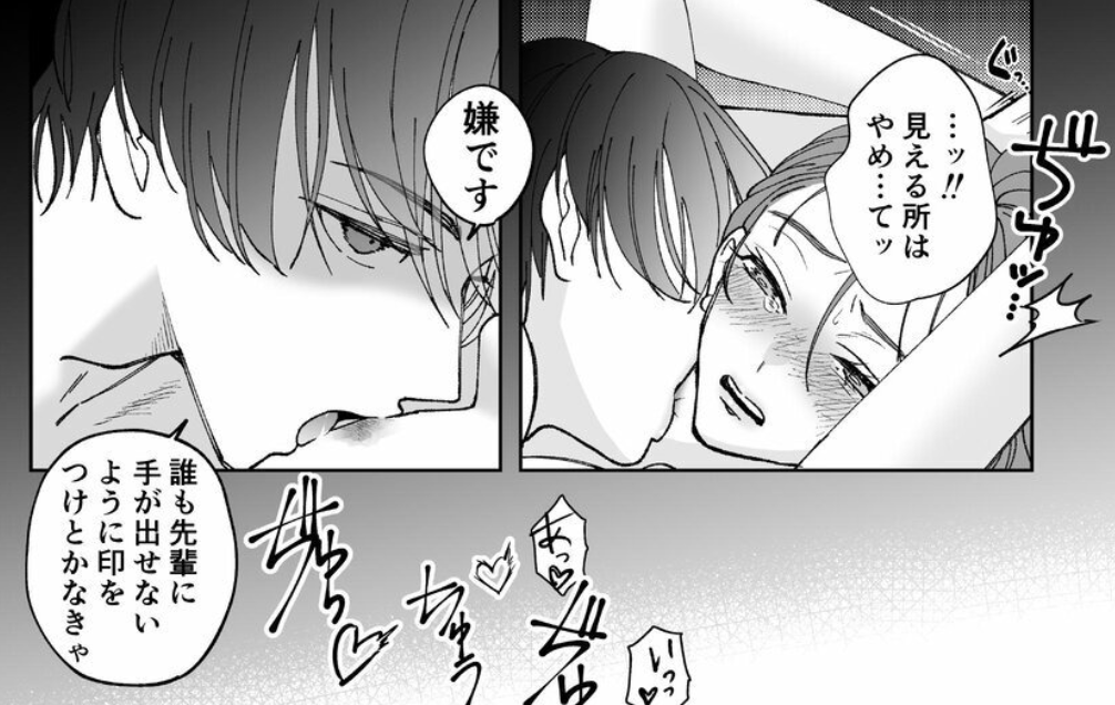 zynptnc15's tweet photo. 嫉妬に狂った後輩くんSFW（1/8） https://t.co/sGhb7xZst6