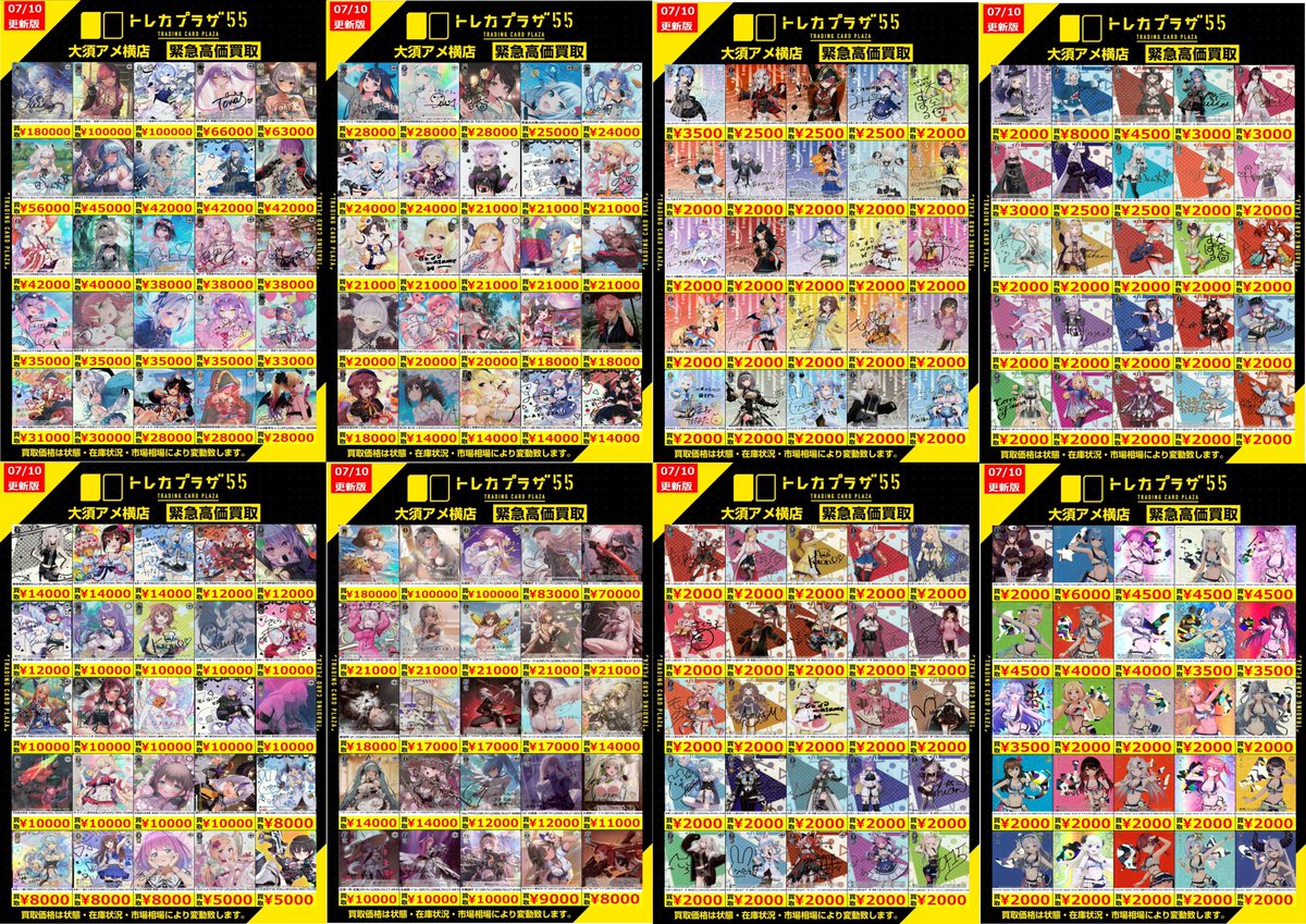 WS】【#ヴァイスシュバルツ】 ✨✨✨✨買取表更新その1⃣