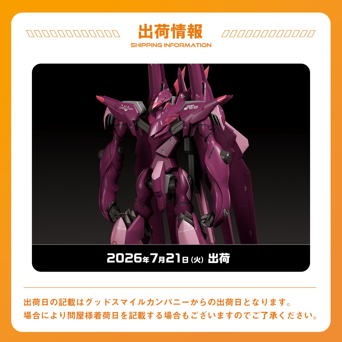 gsc_mechasmile's tweet photo. 🚚 #メカスマ 出荷情報🚚

《 🗓️7月21日(火) 出荷 》

#MODEROID 
ファフナー・マークジーベン改 アズライール

🔻商品情報はこちら
https://t.co/nZB4zpobPh

#蒼穹のファフナー #fafner
#グッスマ #プラモデル https://t.co/0Nwjuo8rsK
