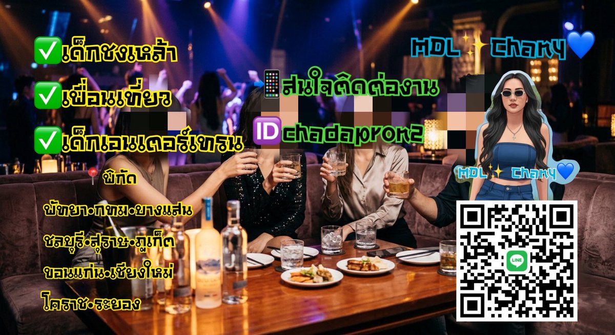 MDLchany's tweet photo. ✅สนใจเด็กเอนเตอร์เทน🍻
สาวชงเหล้า สาวใส่ชุดบีกีนี่ สาวโคโยตี้
Prชงเหล้า สาวดูแลในงานเลี้ยง หรือปาร์ตี้
#ชงเหล้าพัทยา #สาวสวยชงเหล้า 
#เด็กเอนบางแสน #ชงเหล้ากทม #เด็กชงเหล้า #ชงเหล้าบางแสน #พัทยา #เด็กเอนเตอร์เทน #เด็กเอนพัทยา #เด็กเอนโคราช 
📲คลิกลิ้งค์ https://t.co/q8P2bI5zTW https://t.co/3xhJ9NsZrO