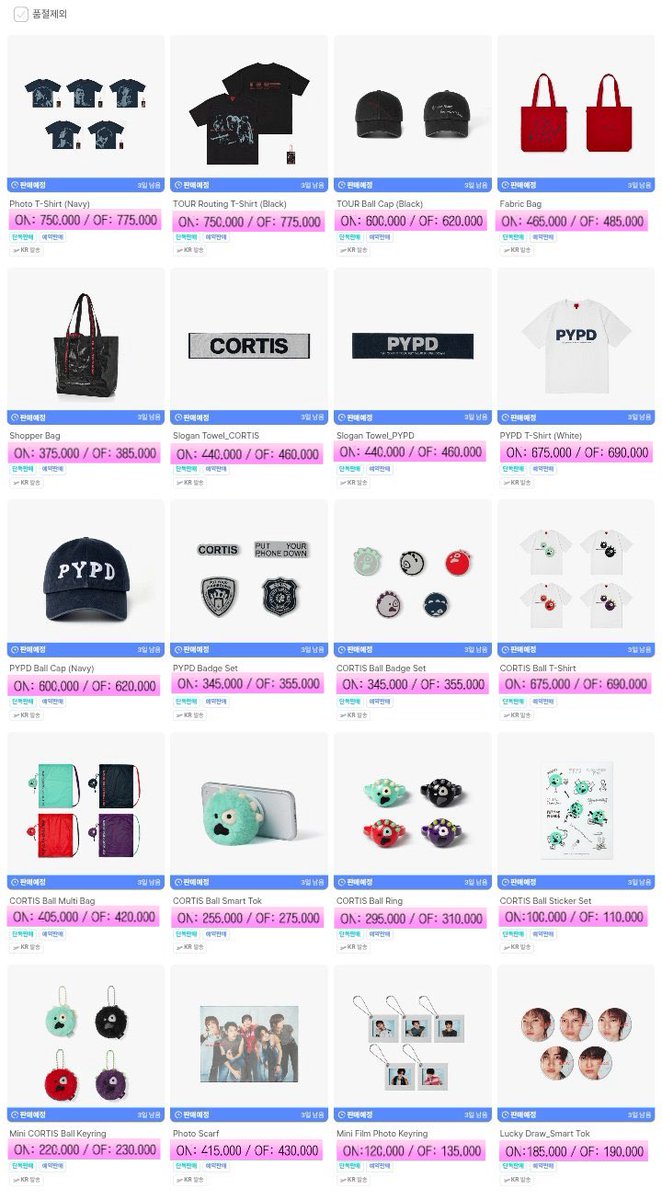 ifoundyou97's tweet photo. [OPEN PO] CORTIS - MERCH PYPD 2026

💵 price list on pict 
note : on untuk pembelian online &amp; of untuk pembelian offline 

🗓️ eta ina online : pertengahan september
🗓️ eta ina offline : awal agustus

✅ bersih ina
✅ by handcarry
✅ order = sabar
❌ biaya pack &amp; adm shopee

📍BSD https://t.co/UnVN9AHJ7I
