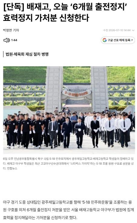 rainbowmach1's tweet photo. 가처분 신청까지 한단다 . 말한 시나리오 그대로다. 
도가 지나친다. 반성을 하지도 않는다. https://t.co/Ly7r1RKpQz
