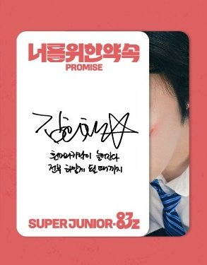 hee_stories's tweet photo. heechul on his live telling us that there is one poca with cut on his face and believe that we might dont like it but he still give it since shindong said we will still like it anyway

seem this the poca he mean.. https://t.co/rKMROwrBdU