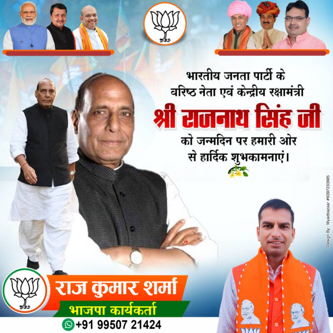 rajksharma093's tweet photo. प्रखर वक्ता एवं जनप्रिय राजनेता, माननीय रक्षा मंत्री श्रीमान राजनाथ सिंह जी को जन्मदिन की हार्दिक बधाई एवं बहुत बहुत शुभकामनाएं।

प्रभु श्री राम से आपके उत्तम स्वास्थ्य, दीर्घायु एवं यशस्वी जीवन की कामना है।
@rajnathsingh https://t.co/c3VsDDfhui