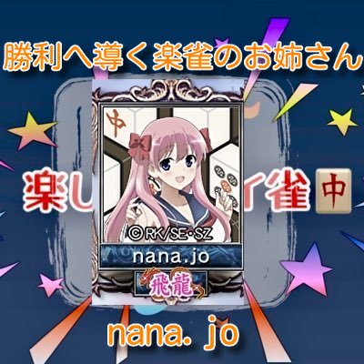 mak0331_'s tweet photo. ハンドレッドリーグ本戦Bリーグ 第28節
本日の楽しめばイイ雀出場選手発表

第1試合21時
勝利へ導く楽雀のお姉さん https://t.co/YQGGCOESBS

第2試合22時
必ず！ホシをあげる！ 捜査一課長

今日こそ！2人とも勝つぞ！
本日もよろしくお願いします！ https://t.co/ovoxDf1FSR