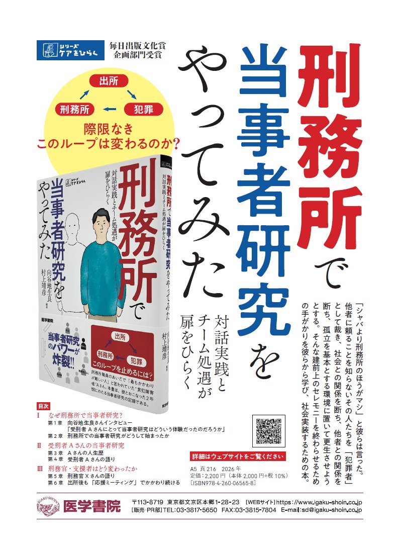 ishikawaon's tweet photo. 浦河ひがし町診療所の川村敏明先生が、この本には明らかに特別な反応を示し、10冊も購入くださったと聞いています。嬉しいなあ。
でも、……なんでかな？？
（↑ご本人にはまだ理由を聞けていません） https://t.co/3HJhPcJQU3
