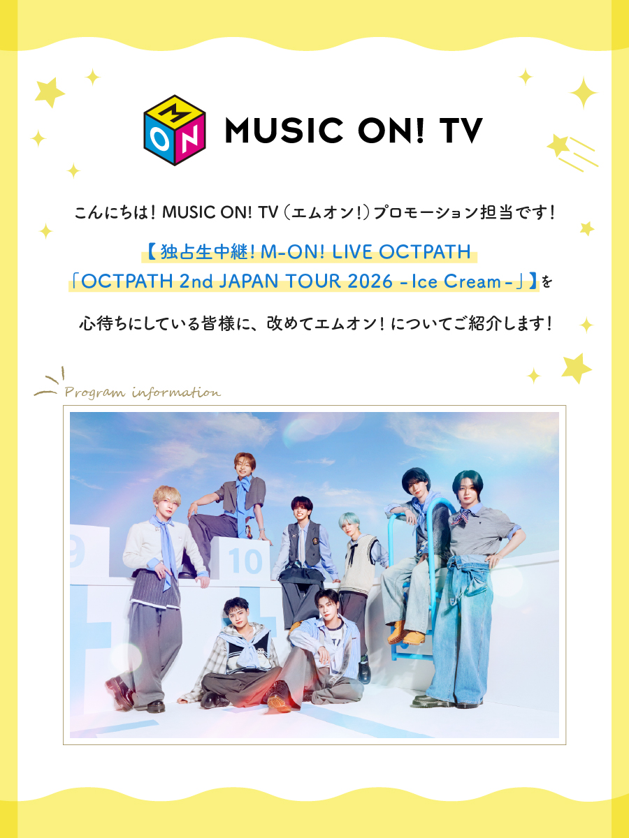 MUSIC_ON_TV_PR's tweet photo. ／
#OCTPATH
最新ツアーファイナル公演
#エムオン!で
7/19(日)18:30～
#独占生中継
＼
👆
この番組が気になる
#THme のみなさんへ🐙

番組の視聴方法をご案内🍨
ぜひご活用ください✨

URL
1️⃣https://t.co/3oWxWqv8iA
2️⃣https://t.co/XhUplRu5JP

@OCTPATHofficial https://t.co/2dexodlMGC