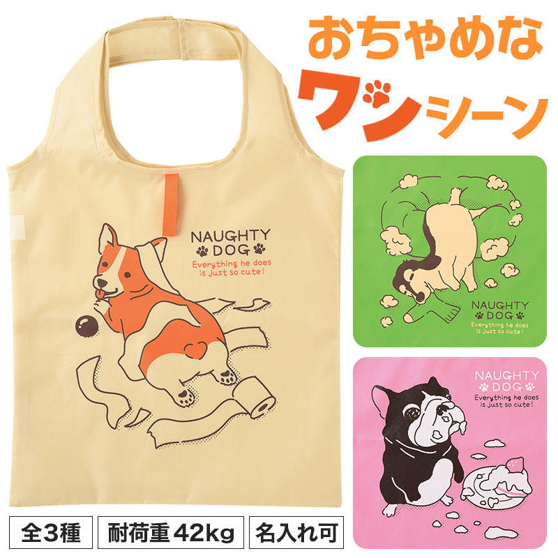 【本日値下げ】tanakadaisuke チェリー エコバッグ ʕ´•ᴥ•`ʔ<楽しい有給のおでかけのお供に ▽ディアドッグ たためる