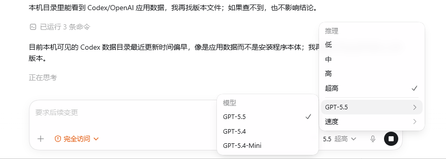 nerol43's tweet photo. 目前我的codex更新完之后，还是只有5.5
网页版可以使用5.6了
不知道啥问题，再等等看。 https://t.co/kvBSWDM8WW