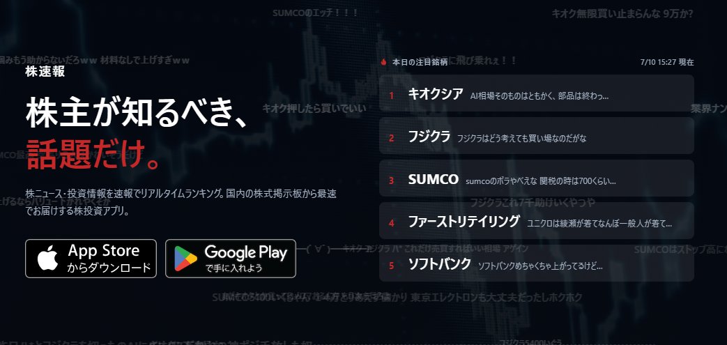 kabusoku_app's tweet photo. 今日の半導体相場、物色の裾野が広がっています。
キオクシアが9万円台を維持する中、SUMCO・フジクラなど「材料・部品」にも資金が波及。
「主役銘柄から関連銘柄へ」というテーマ買いの典型パターン。
ちなみに、今日一番動いた半導体銘柄は👇

#株式投資 #半導体 #株速報 https://t.co/L42dFeG20J