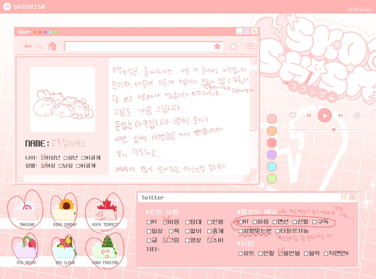 b00o0o0o's tweet photo. #스코시즘_트친소

서면가게되어 트친소 열어봅니다..//
가치덕질해용🥹☝️ https://t.co/A9itDsEHi1